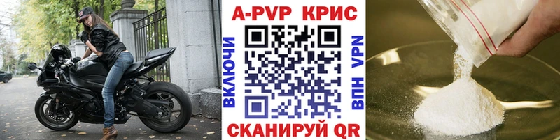 Альфа ПВП кристаллы  Кимры 