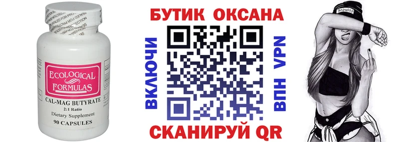 БУТИРАТ BDO 33% Кимры