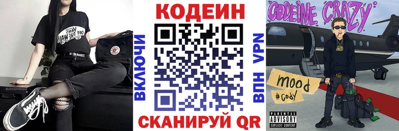 blacksprut ССЫЛКА  Кимры  Кодеиновый сироп Lean напиток Lean (лин) 