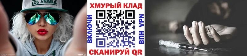 купить наркотик  Кимры  ГЕРОИН гречка 
