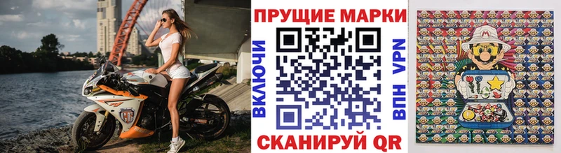 Марки 25I-NBOMe 1500мкг Кимры